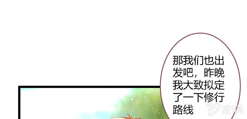 《花落一梦》还是被发现了？ 第1页