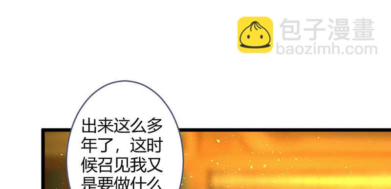 《花落一梦》还是被发现了？ 第20页