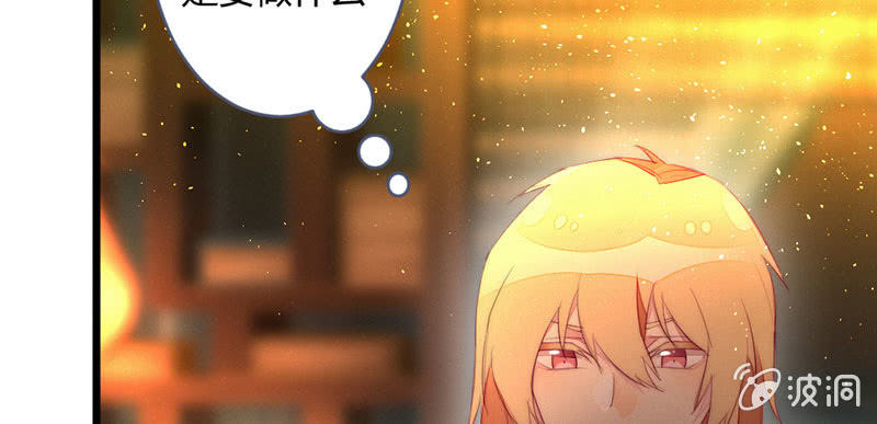 《花落一梦》还是被发现了？ 第21页