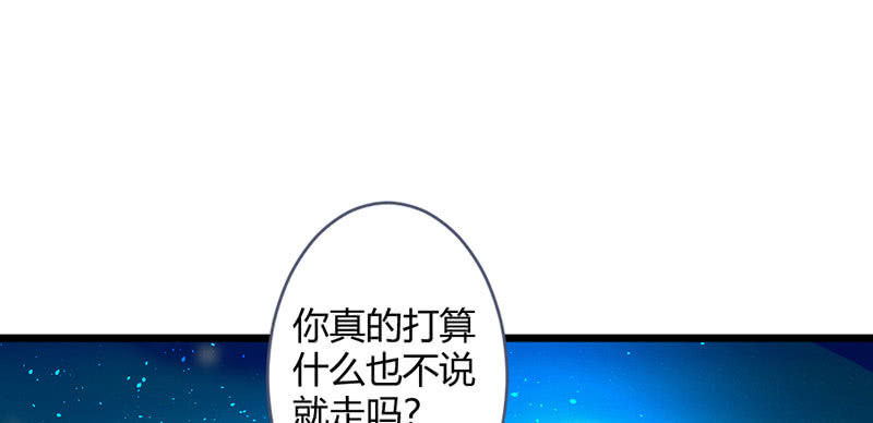 《花落一梦》还是被发现了？ 第27页