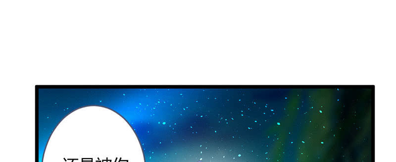 《花落一梦》还是被发现了？ 第34页