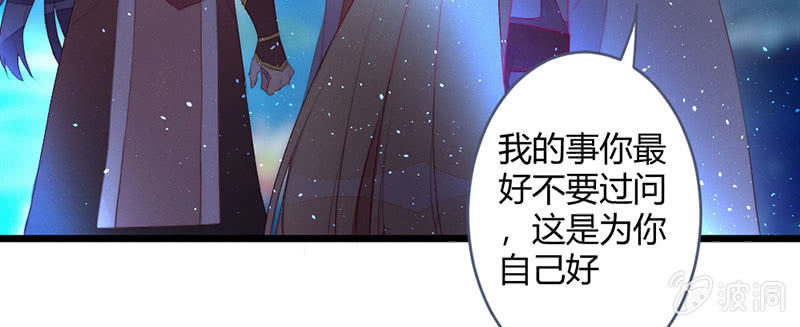 《花落一梦》还是被发现了？ 第41页