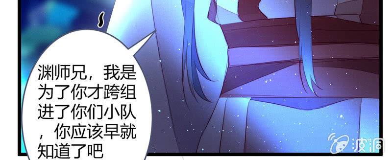 《花落一梦》还是被发现了？ 第45页
