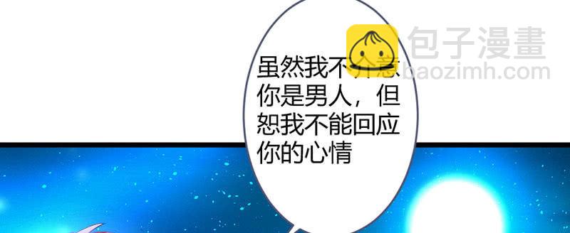 《花落一梦》还是被发现了？ 第50页