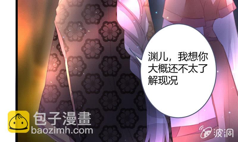 《花落一梦》这次不是杀人 第13页