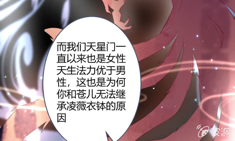 《花落一梦》这次不是杀人 第17页