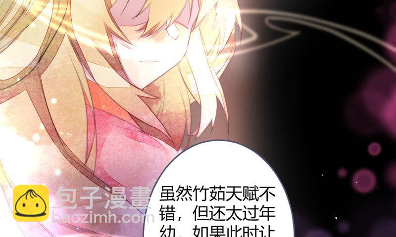 《花落一梦》这次不是杀人 第19页
