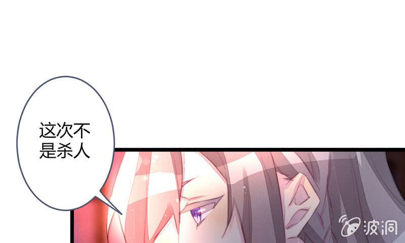 《花落一梦》这次不是杀人 第1页