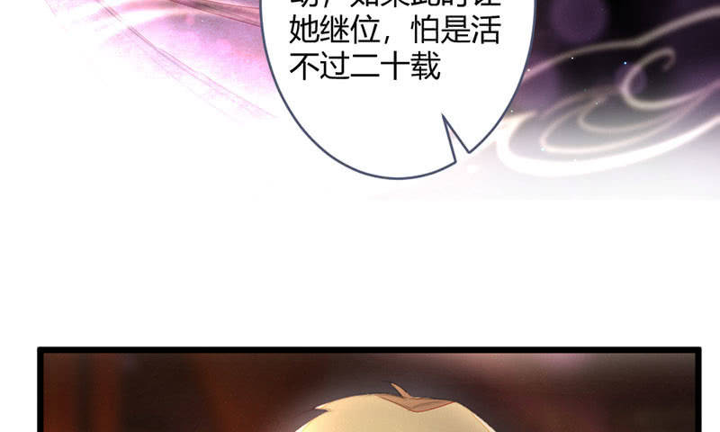 《花落一梦》这次不是杀人 第20页