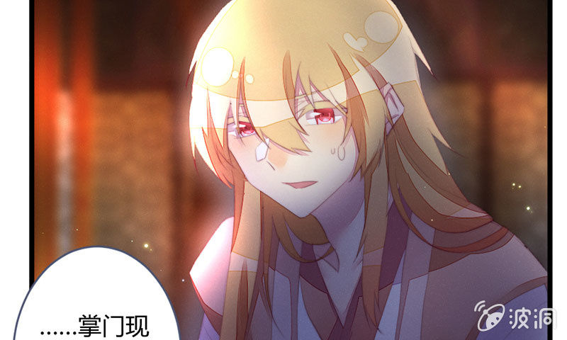 《花落一梦》这次不是杀人 第21页