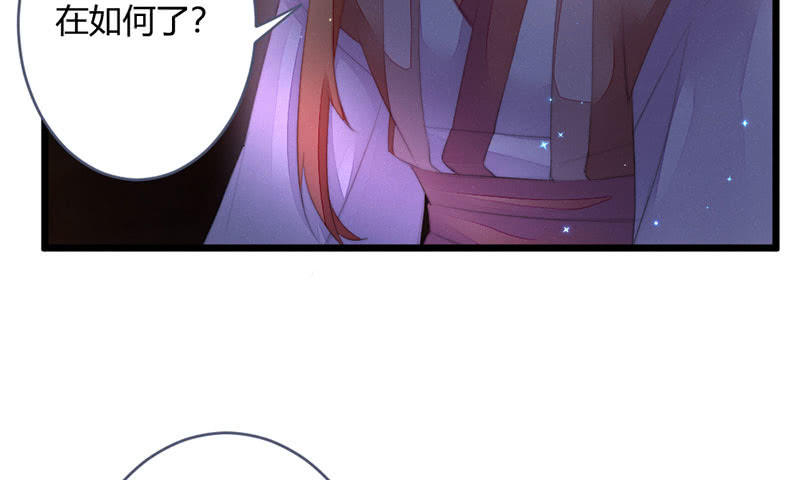 《花落一梦》这次不是杀人 第22页