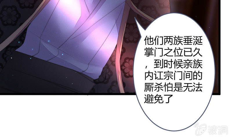《花落一梦》这次不是杀人 第25页