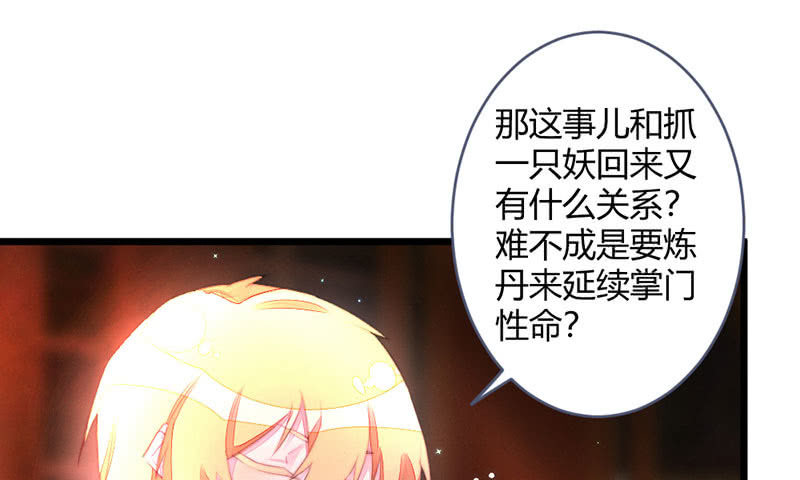 《花落一梦》这次不是杀人 第26页
