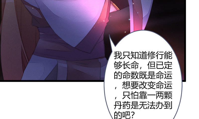 《花落一梦》这次不是杀人 第28页