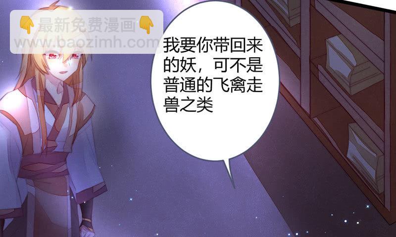 《花落一梦》这次不是杀人 第30页