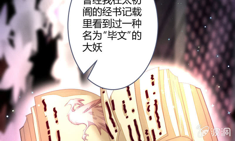 《花落一梦》这次不是杀人 第33页