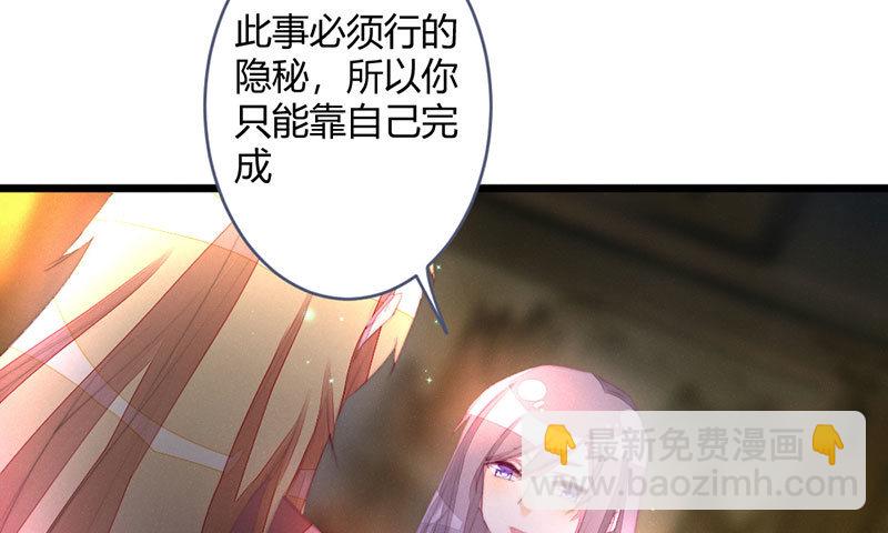 《花落一梦》这次不是杀人 第39页