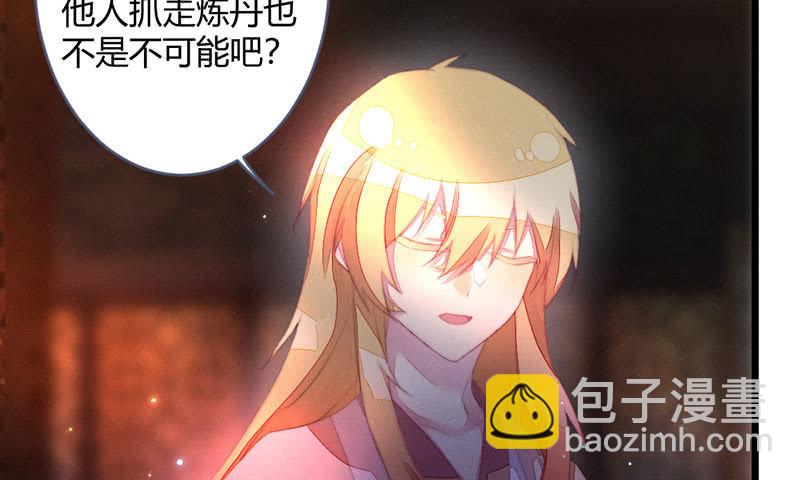 《花落一梦》这次不是杀人 第42页