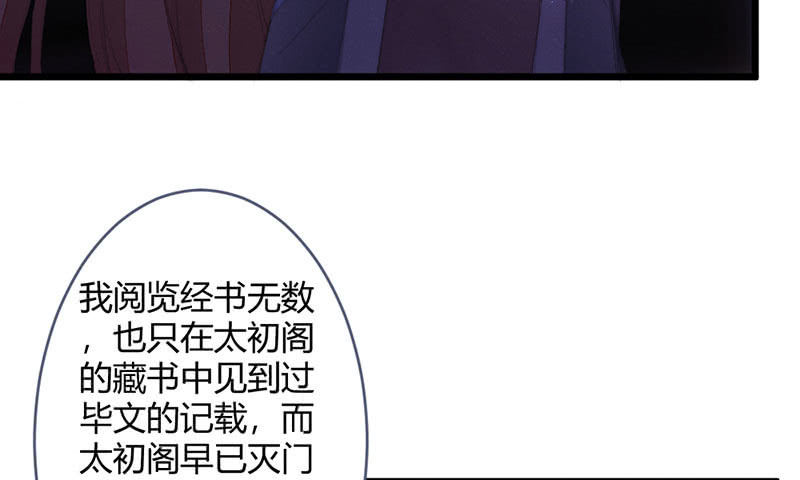 《花落一梦》这次不是杀人 第44页