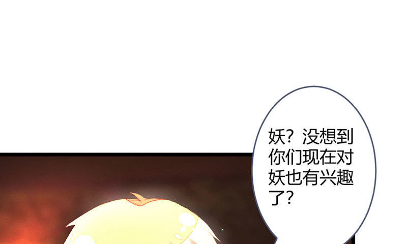 《花落一梦》这次不是杀人 第6页