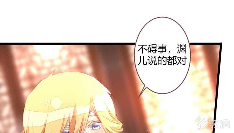 《花落一梦》一定要亲手杀了他！ 第1页