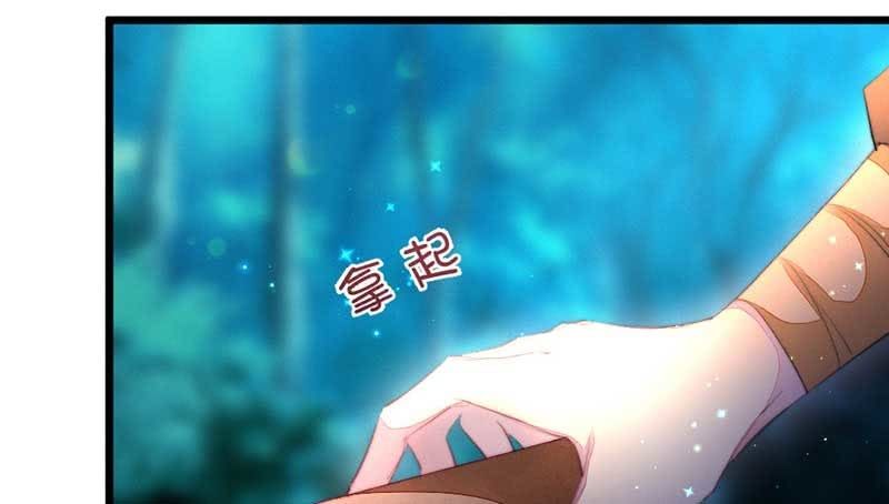 《花落一梦》一定要亲手杀了他！ 第23页