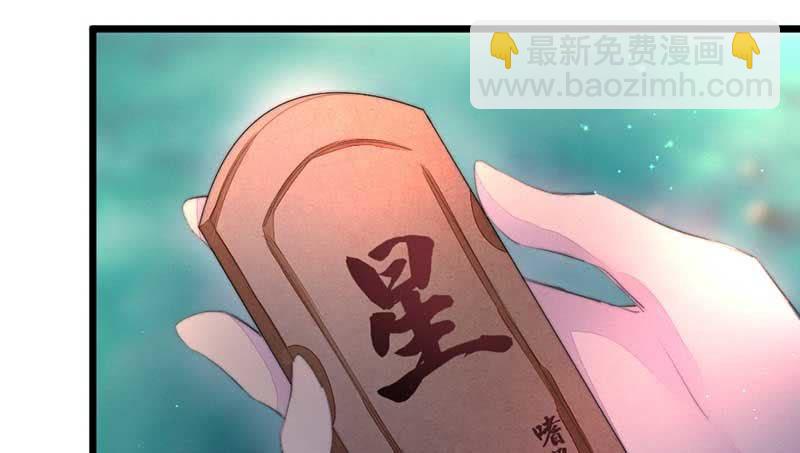 《花落一梦》一定要亲手杀了他！ 第27页