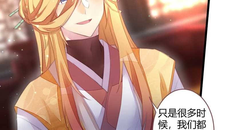 《花落一梦》一定要亲手杀了他！ 第2页