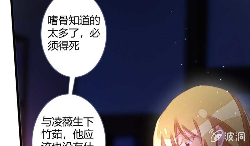 《花落一梦》一定要亲手杀了他！ 第33页