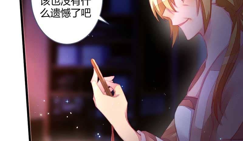《花落一梦》一定要亲手杀了他！ 第34页