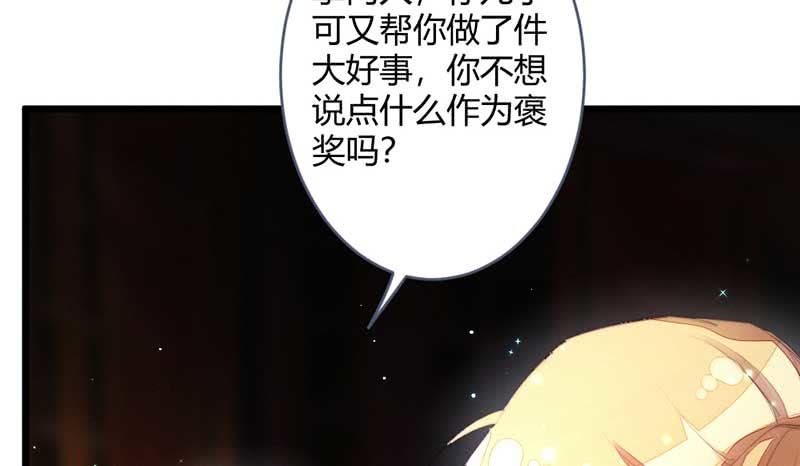 《花落一梦》一定要亲手杀了他！ 第38页
