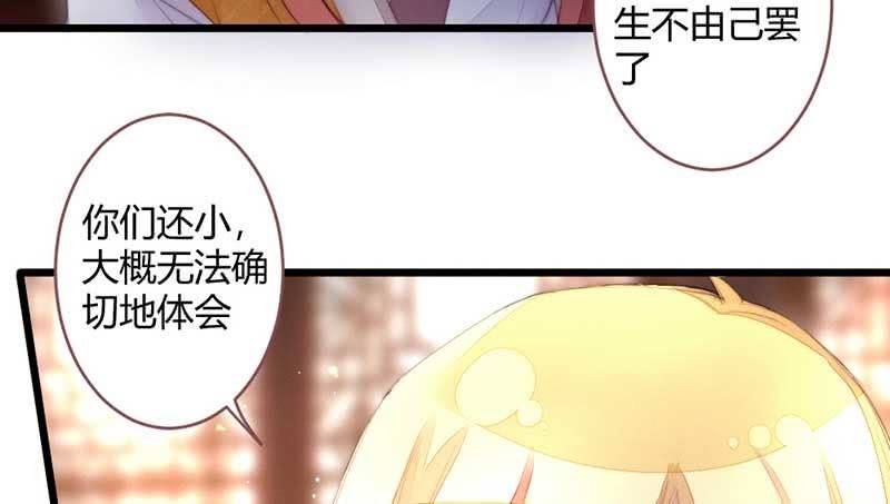 《花落一梦》一定要亲手杀了他！ 第3页