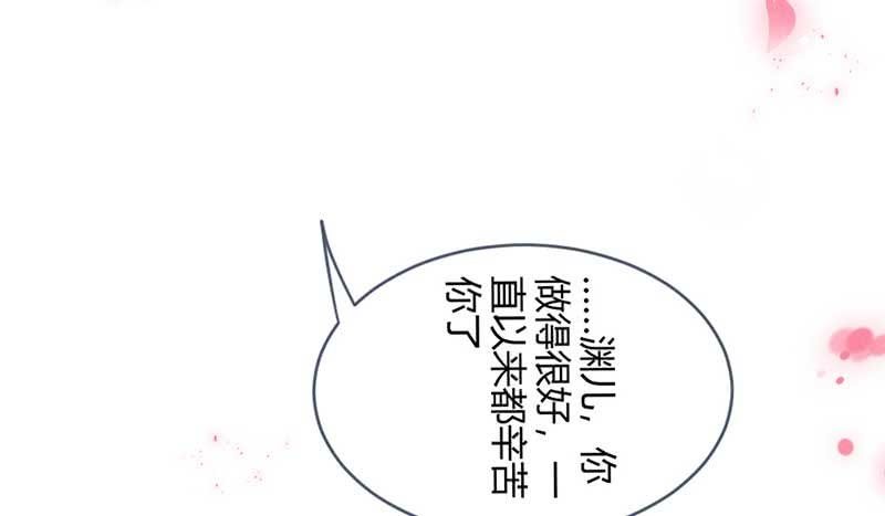 《花落一梦》一定要亲手杀了他！ 第43页