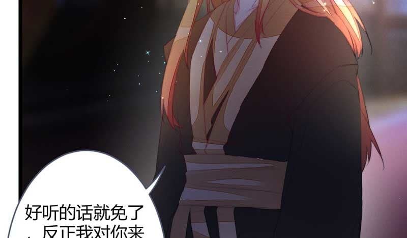 《花落一梦》一定要亲手杀了他！ 第48页