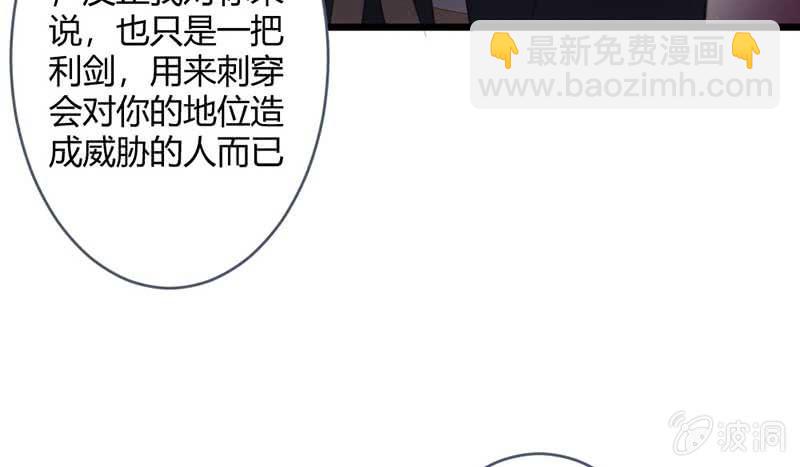 《花落一梦》一定要亲手杀了他！ 第49页
