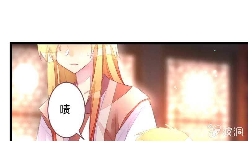 《花落一梦》一定要亲手杀了他！ 第5页