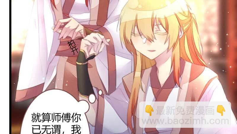 《花落一梦》一定要亲手杀了他！ 第6页