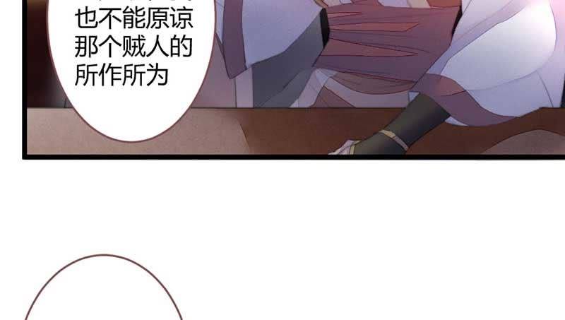 《花落一梦》一定要亲手杀了他！ 第7页