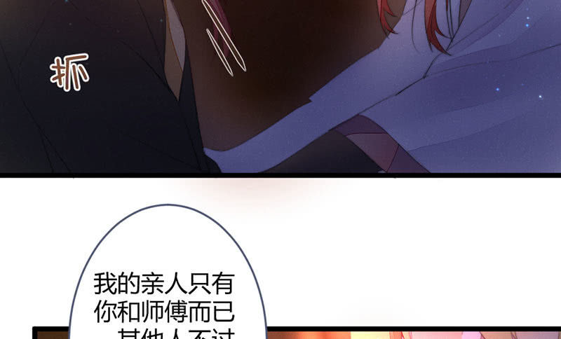 《花落一梦》请多指教 第11页