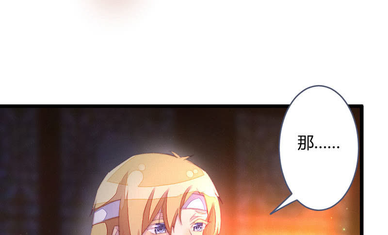 《花落一梦》请多指教 第14页