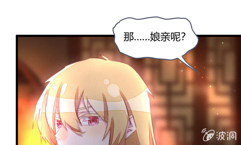 《花落一梦》请多指教 第17页