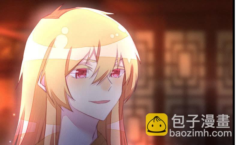 《花落一梦》请多指教 第20页