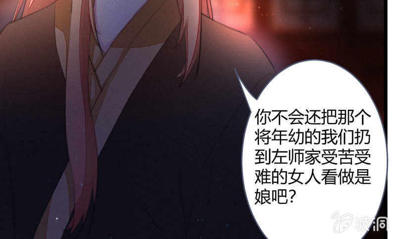 《花落一梦》请多指教 第21页