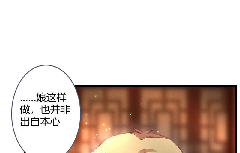 《花落一梦》请多指教 第23页