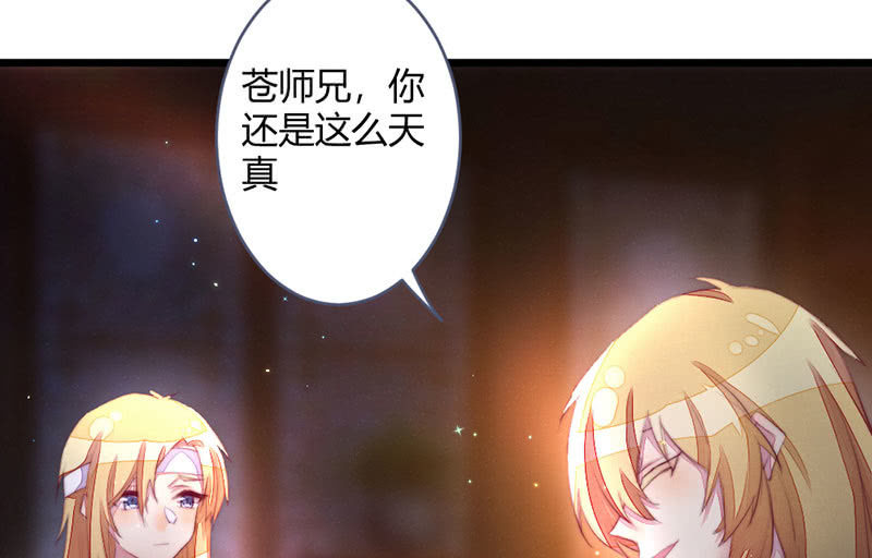 《花落一梦》请多指教 第26页