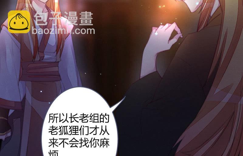 《花落一梦》请多指教 第27页