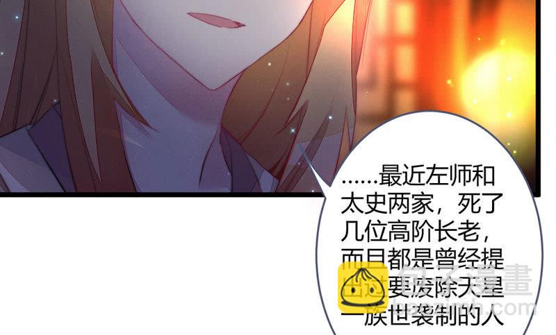 《花落一梦》请多指教 第2页