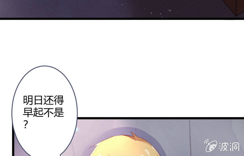 《花落一梦》请多指教 第33页