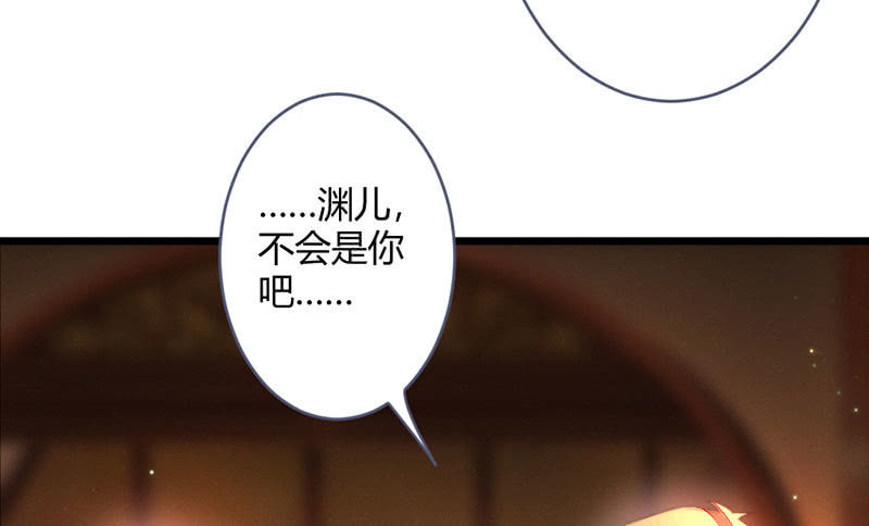 《花落一梦》请多指教 第3页