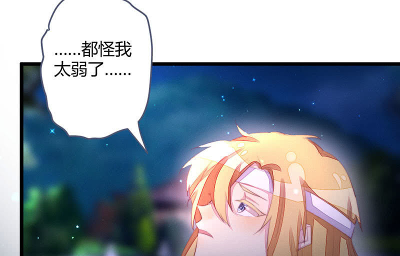 《花落一梦》请多指教 第40页